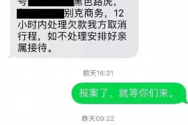 债权债务追收